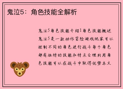 鬼泣5：角色技能全解析